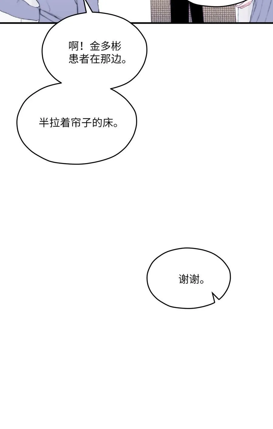 37 住院 第20页