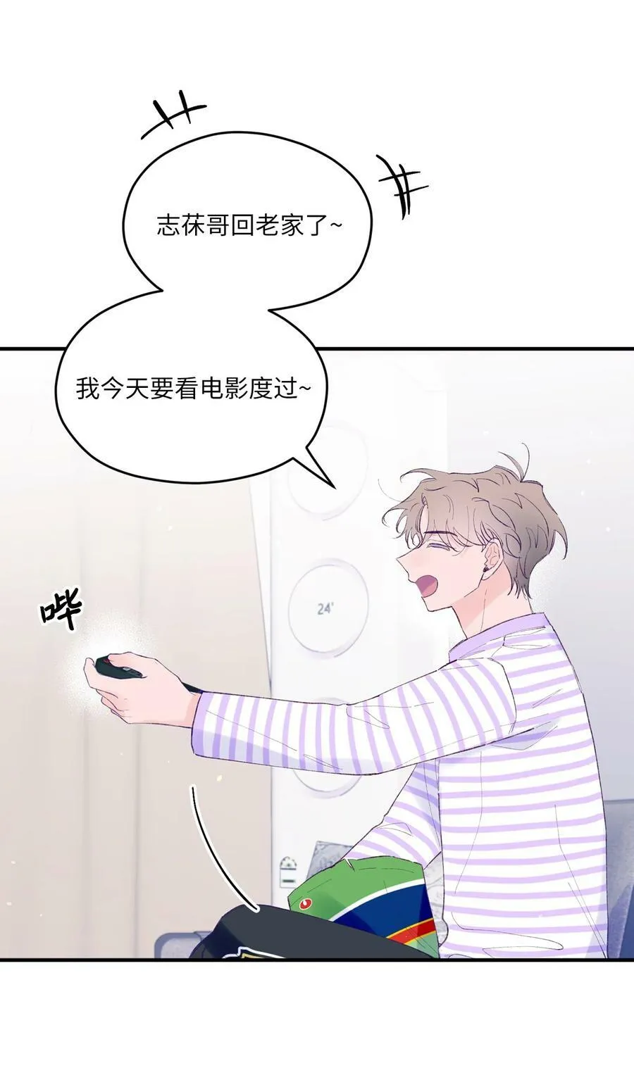 38 机会来了 第3页