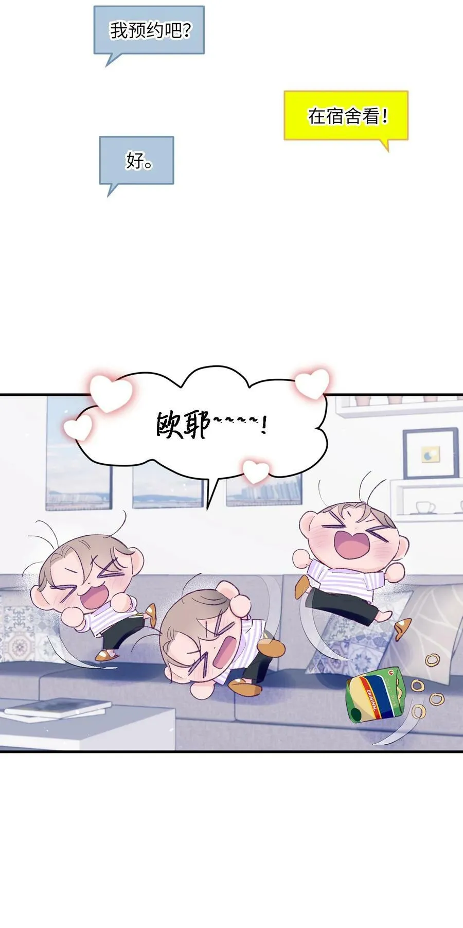 38 机会来了 第5页