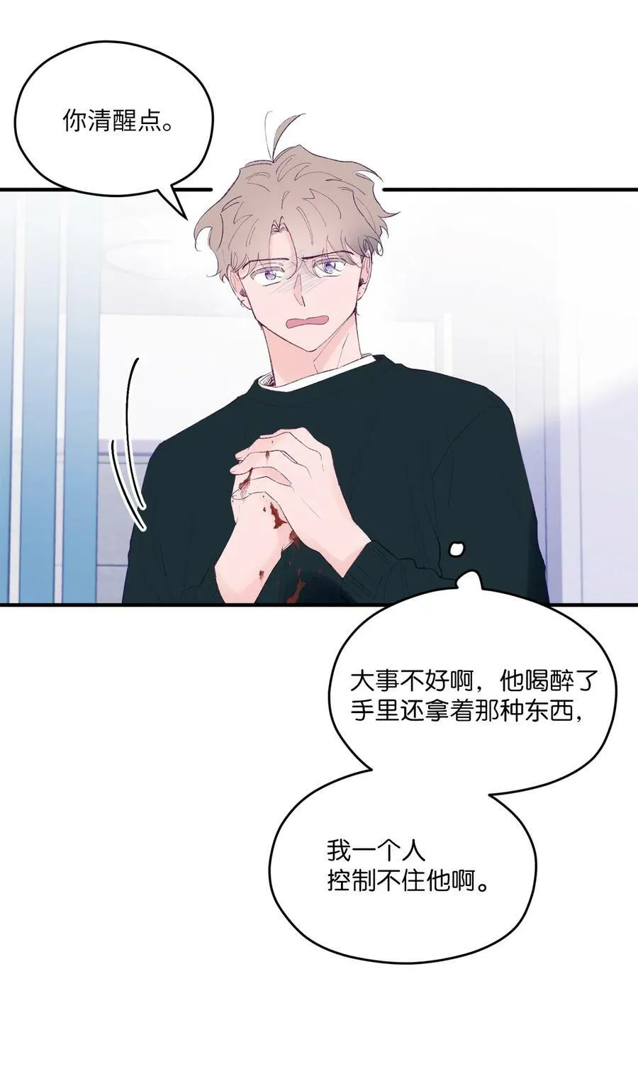 38 机会来了 第17页