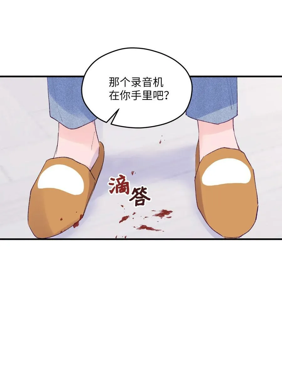 38 机会来了 第18页