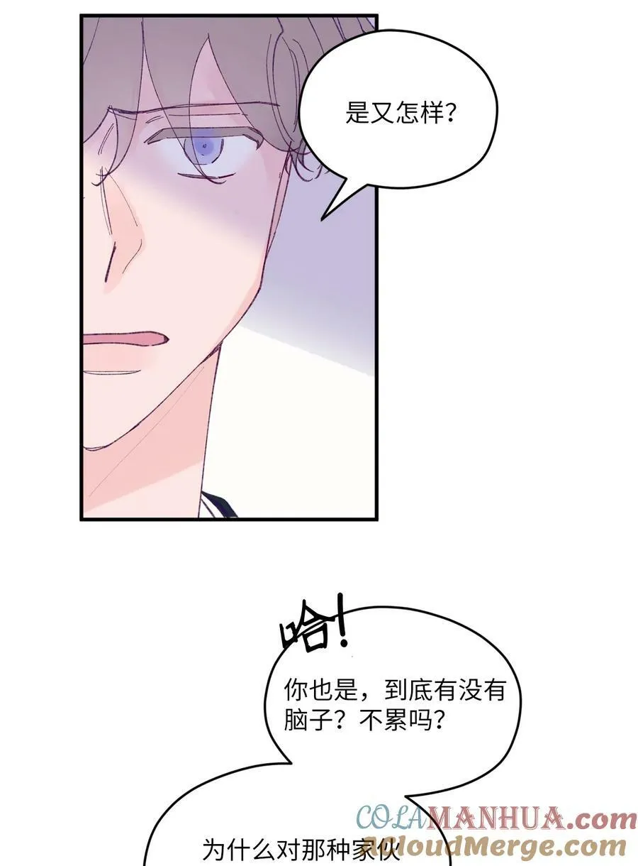 38 机会来了 第19页