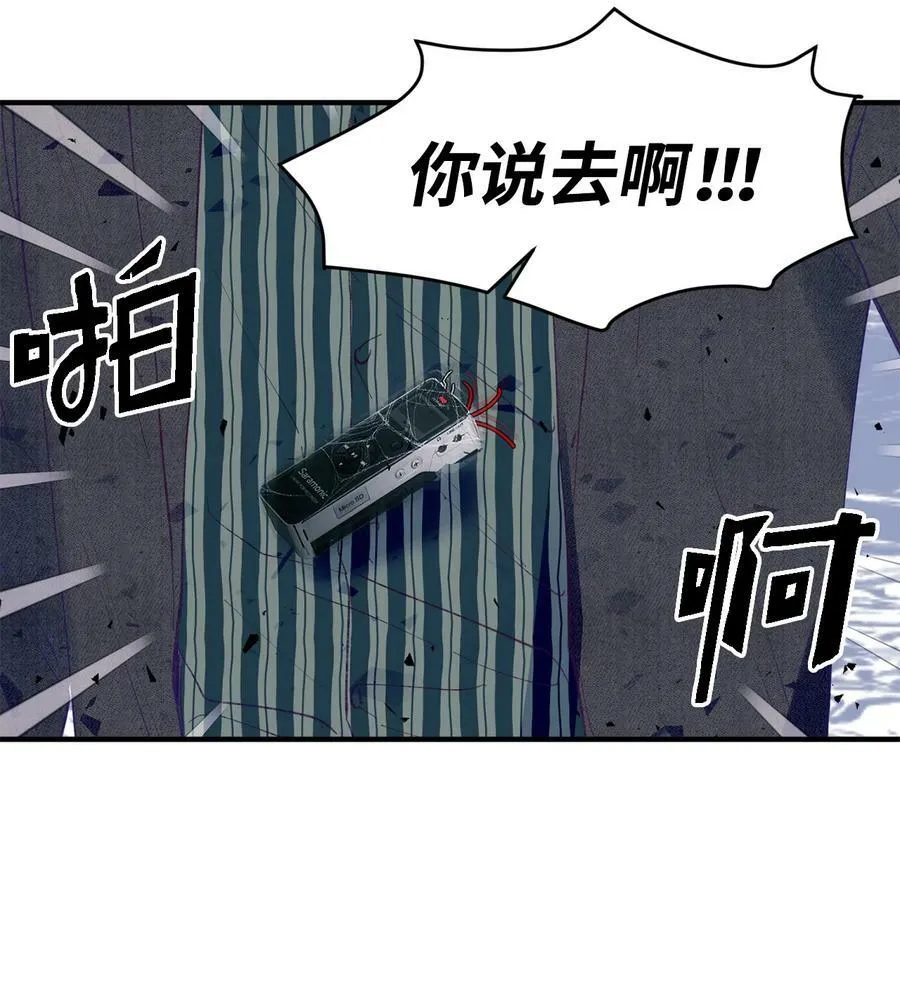 38 机会来了 第23页