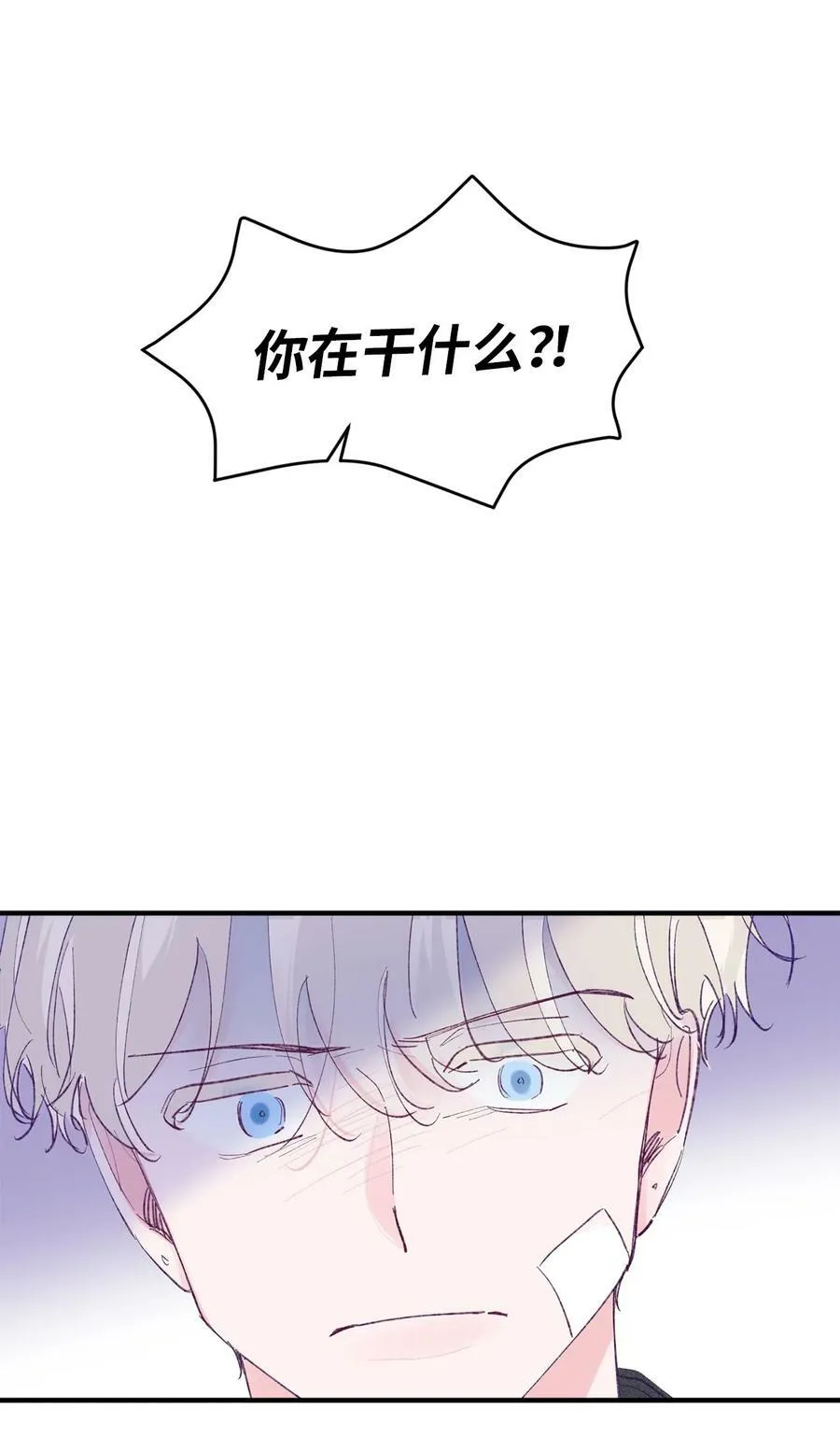 38 机会来了 第30页