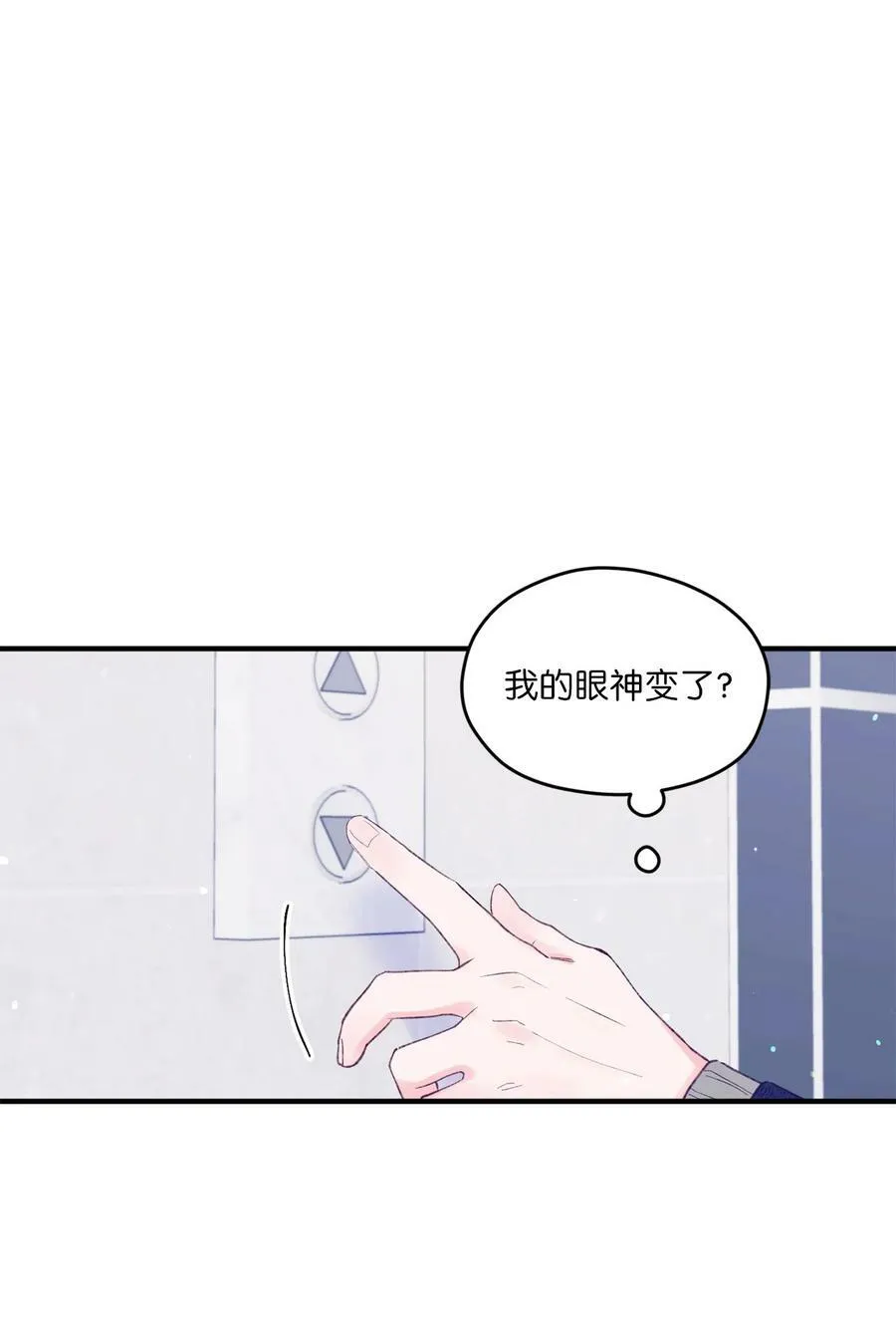 38 机会来了 第47页