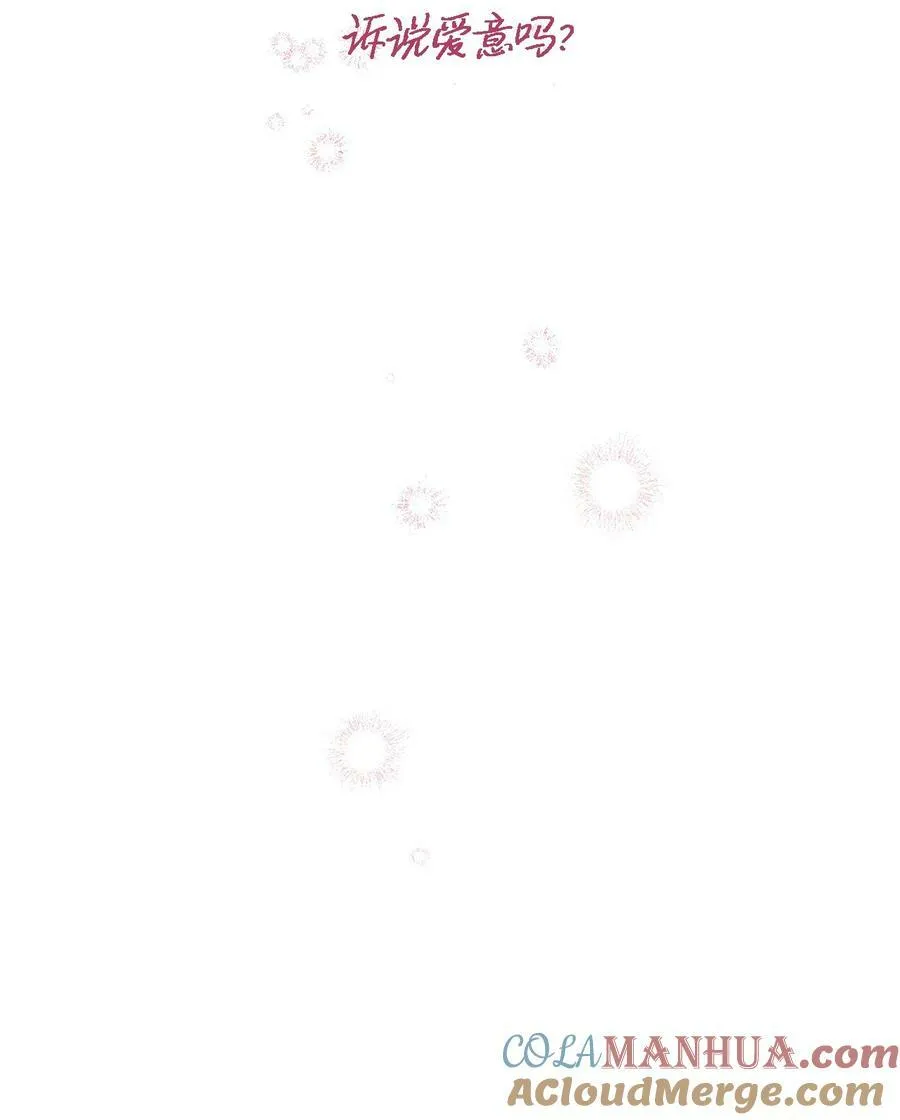 38 机会来了 第58页