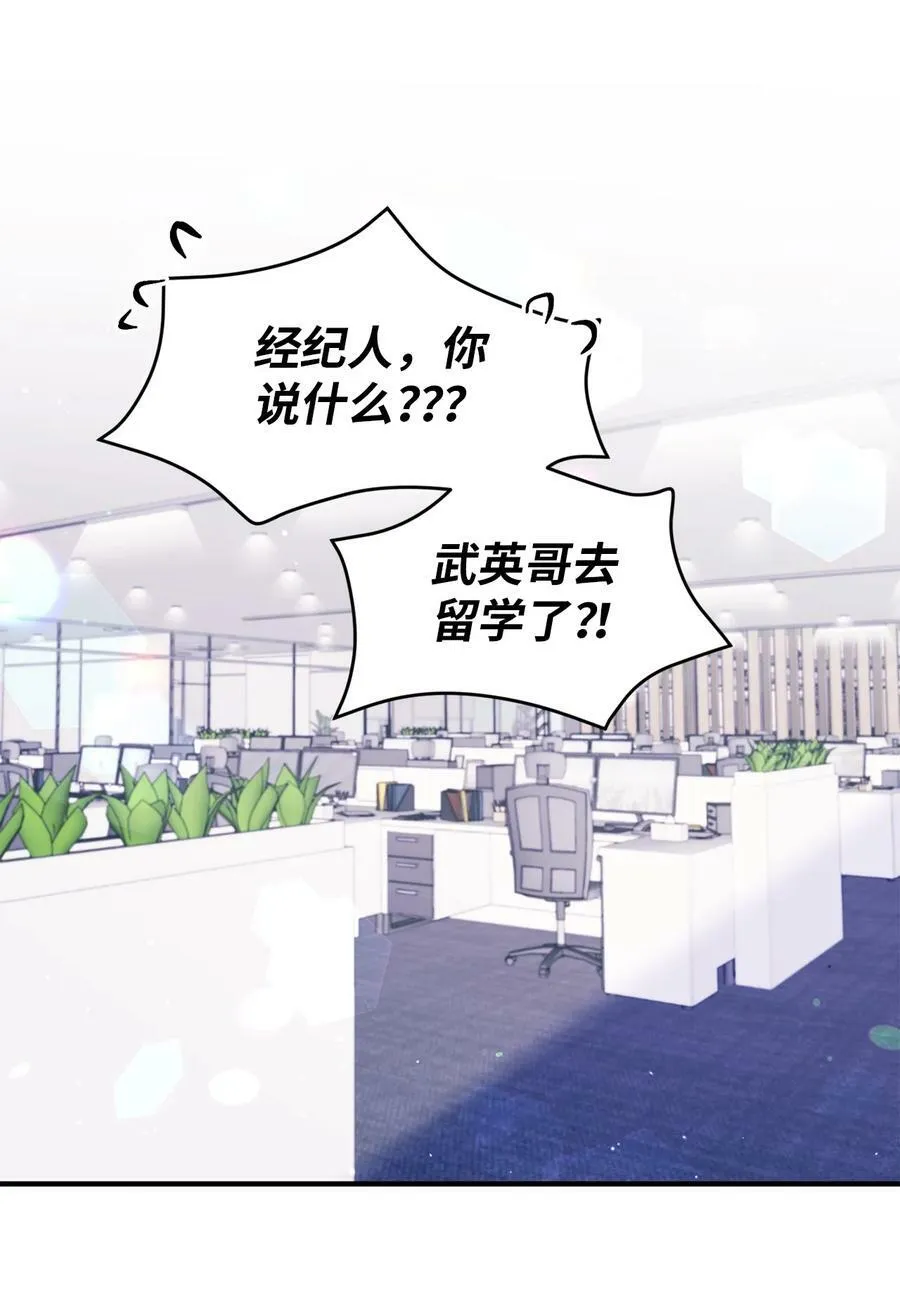 38 机会来了 第59页