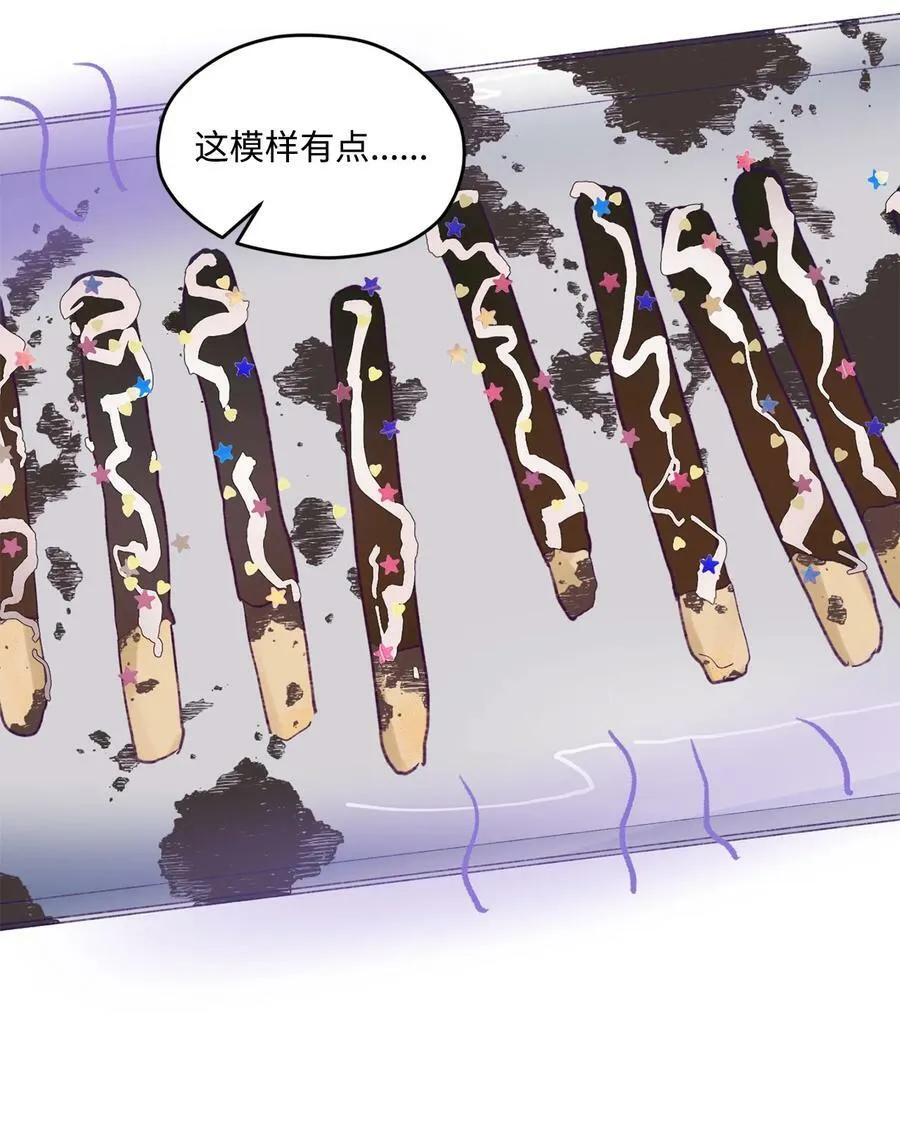 39 情人节 第5页
