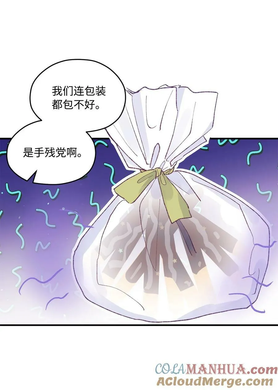 39 情人节 第7页