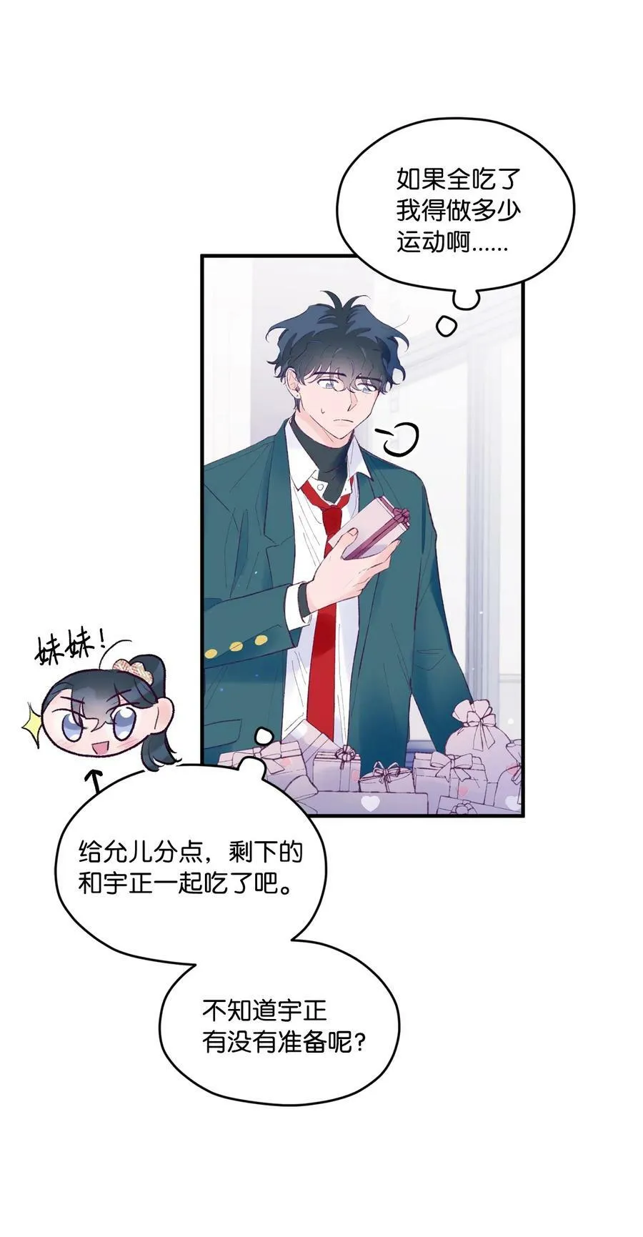 39 情人节 第20页