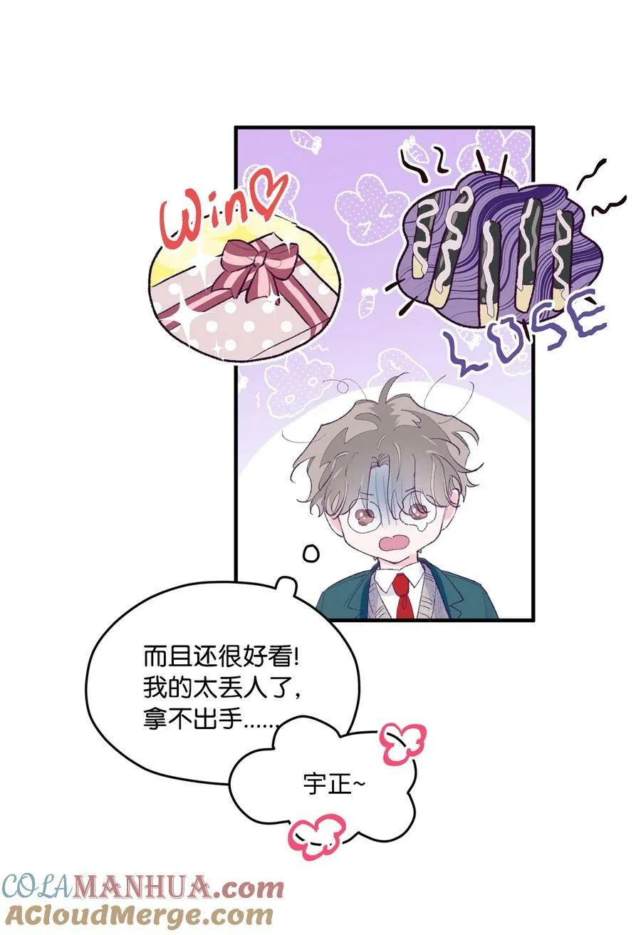 39 情人节 第22页