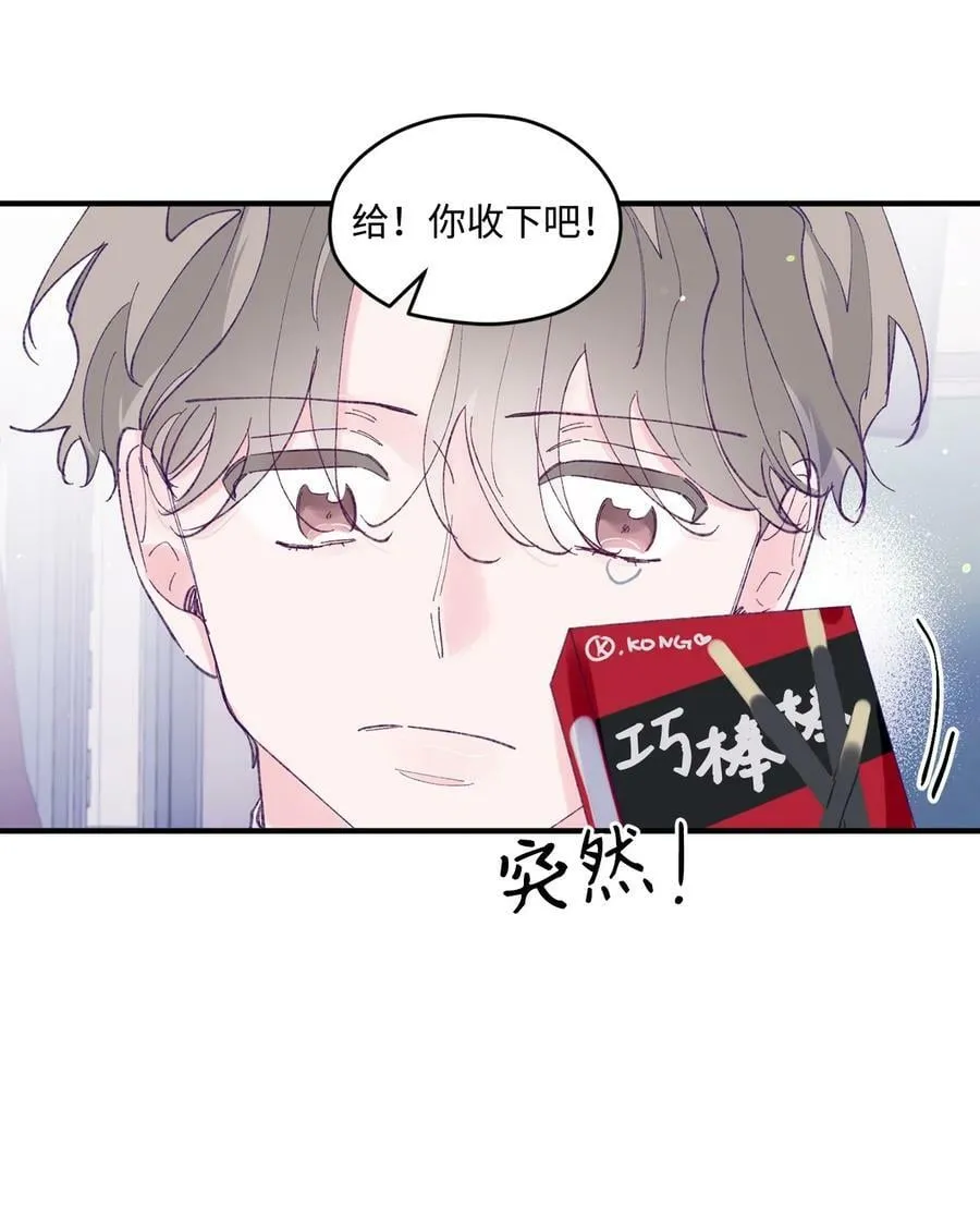 39 情人节 第23页