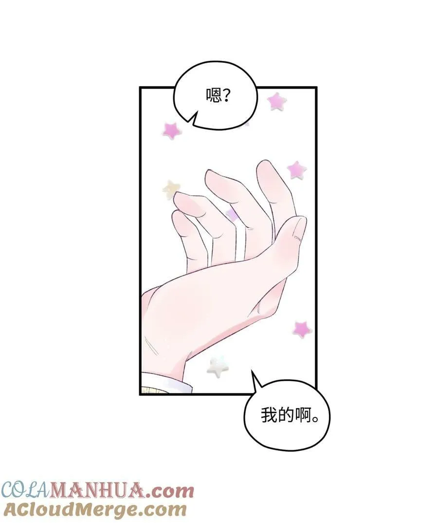 39 情人节 第25页