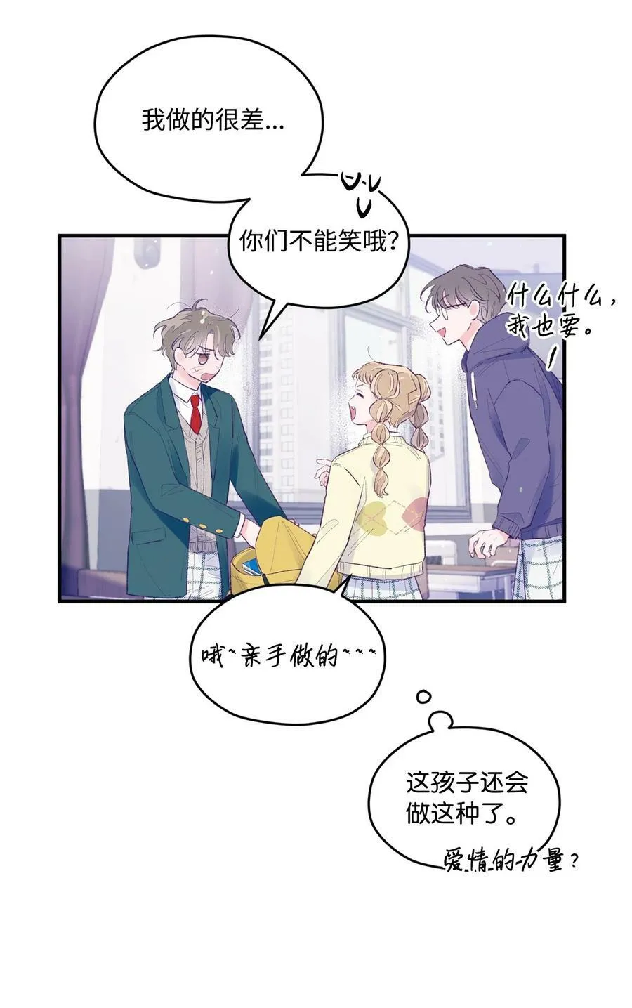 39 情人节 第26页