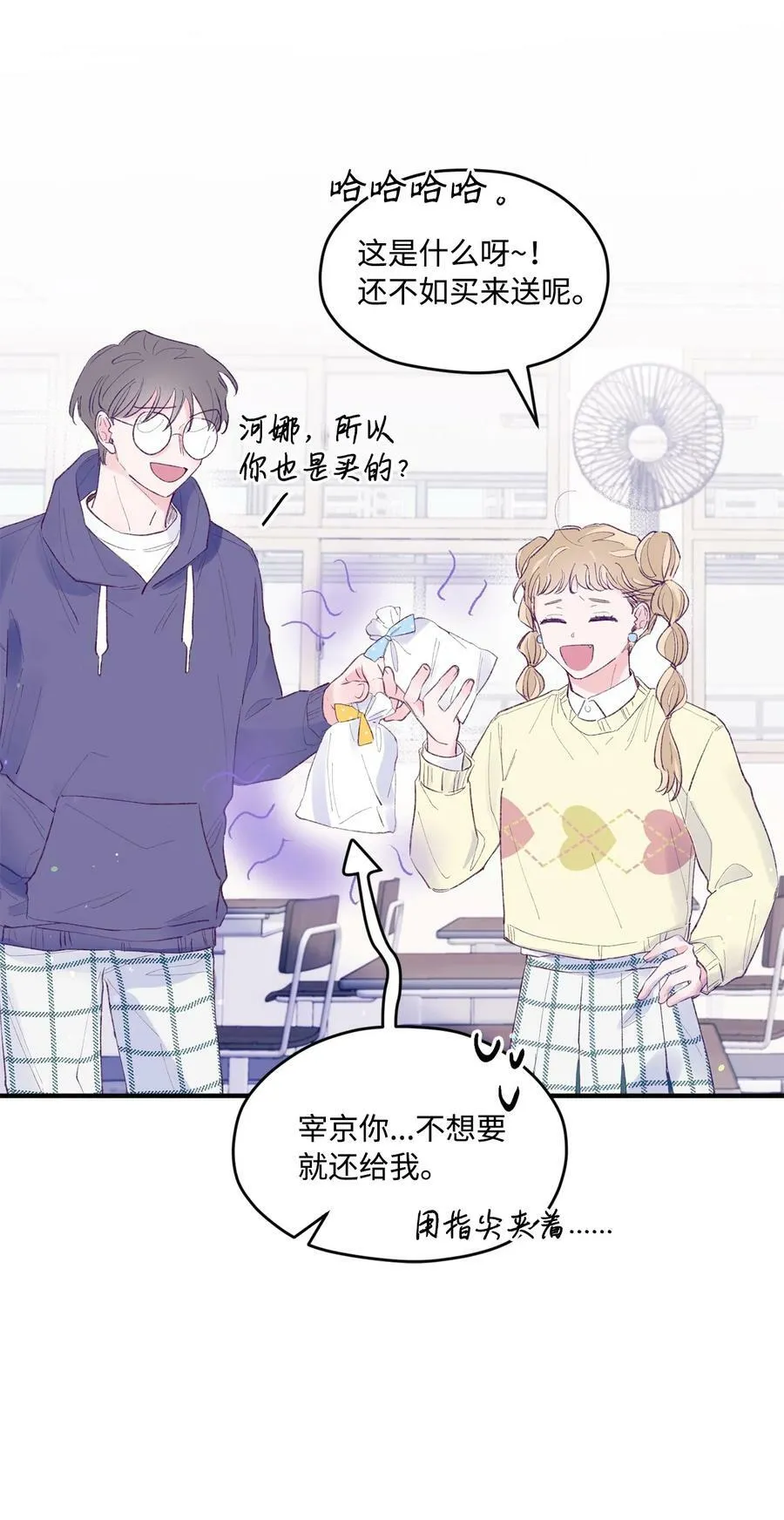 39 情人节 第27页