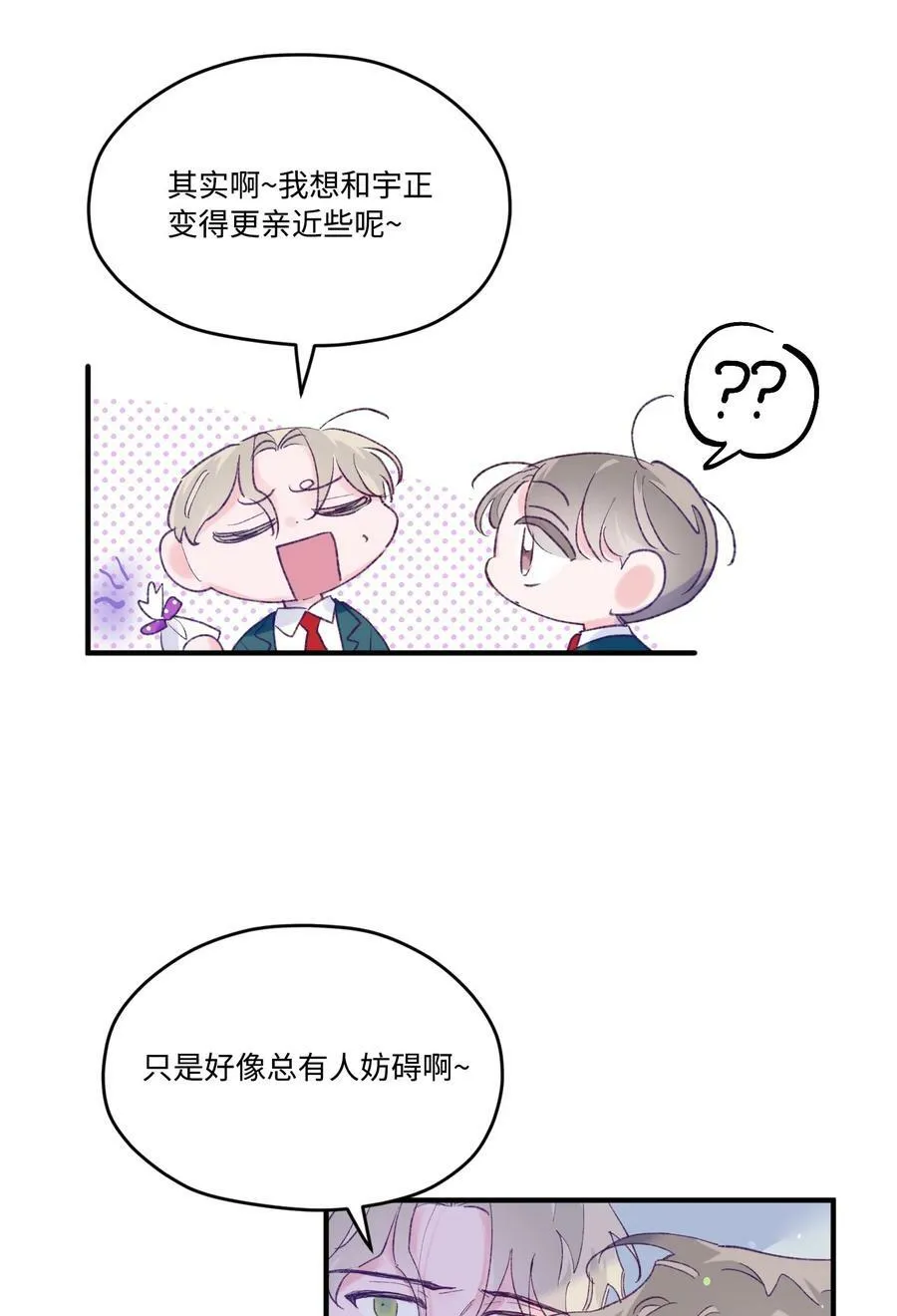 39 情人节 第35页