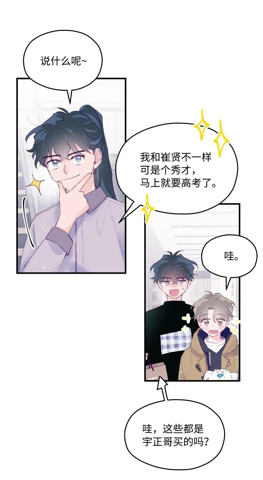 40 学习会 第45页