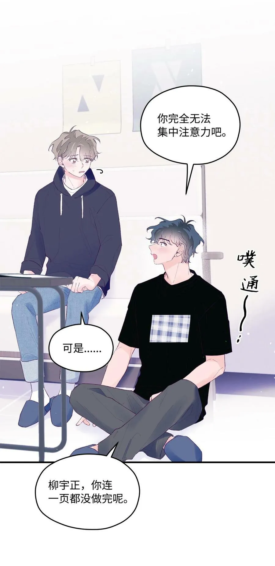 40 学习会 第51页