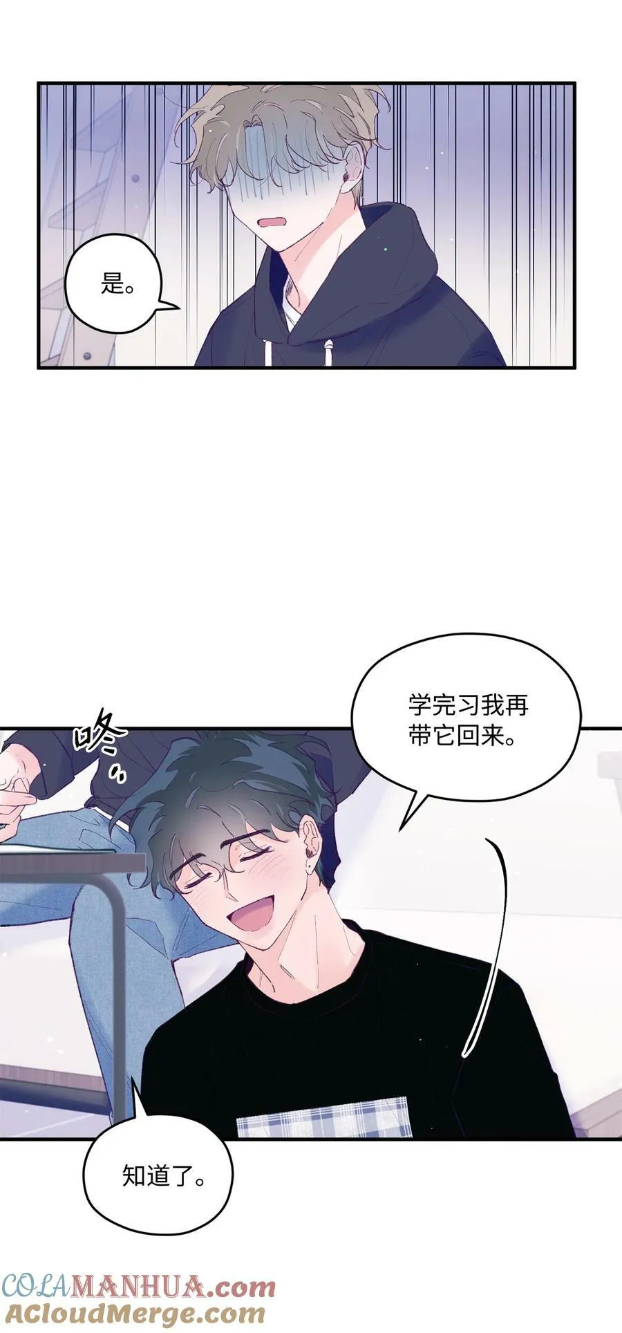 40 学习会 第52页