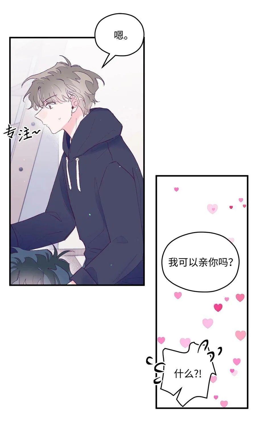 40 学习会 第54页