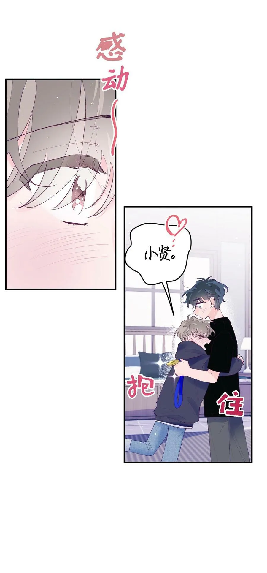 41 校庆 第8页
