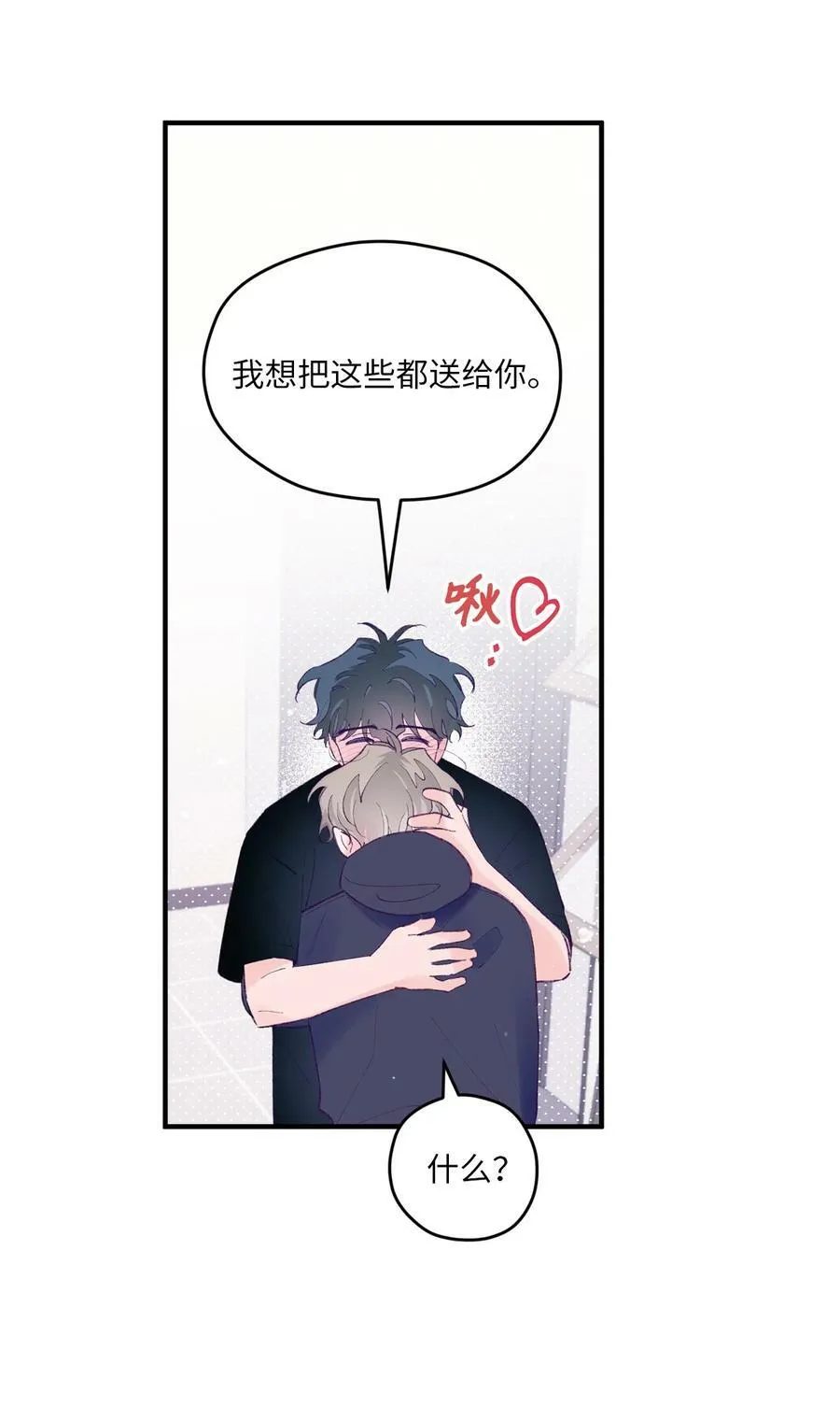 41 校庆 第11页