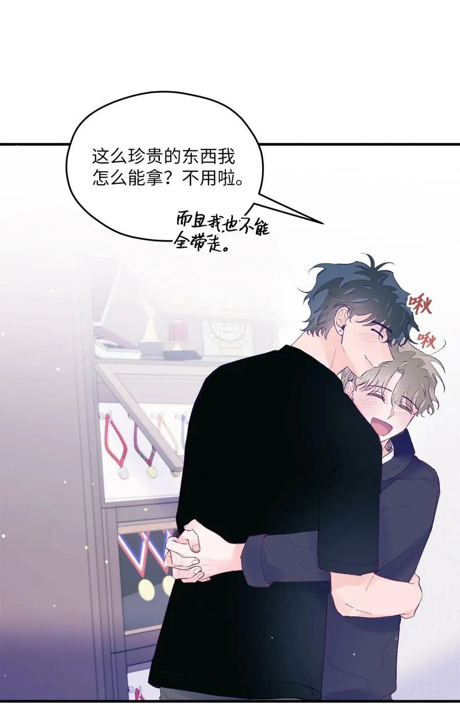 41 校庆 第12页