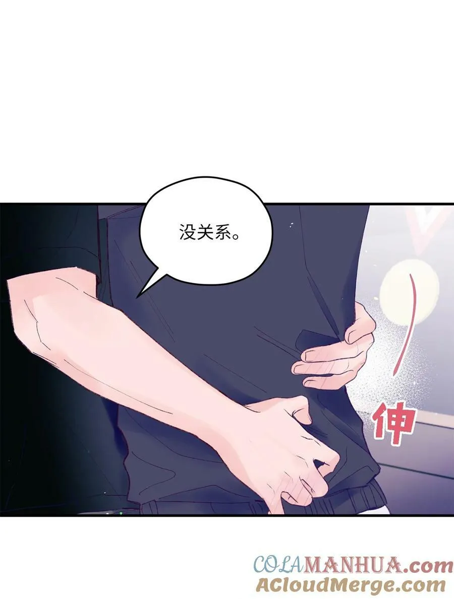 41 校庆 第13页