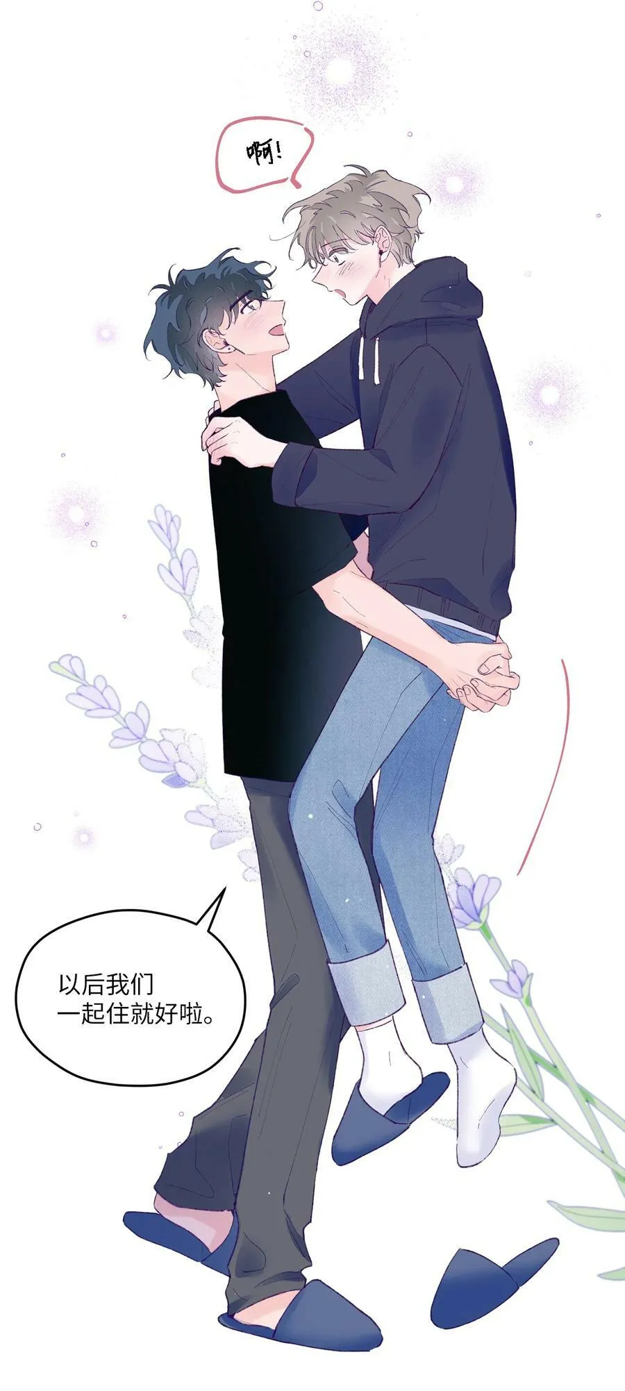 41 校庆 第14页