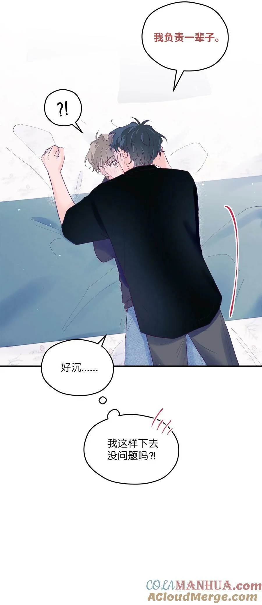 41 校庆 第22页