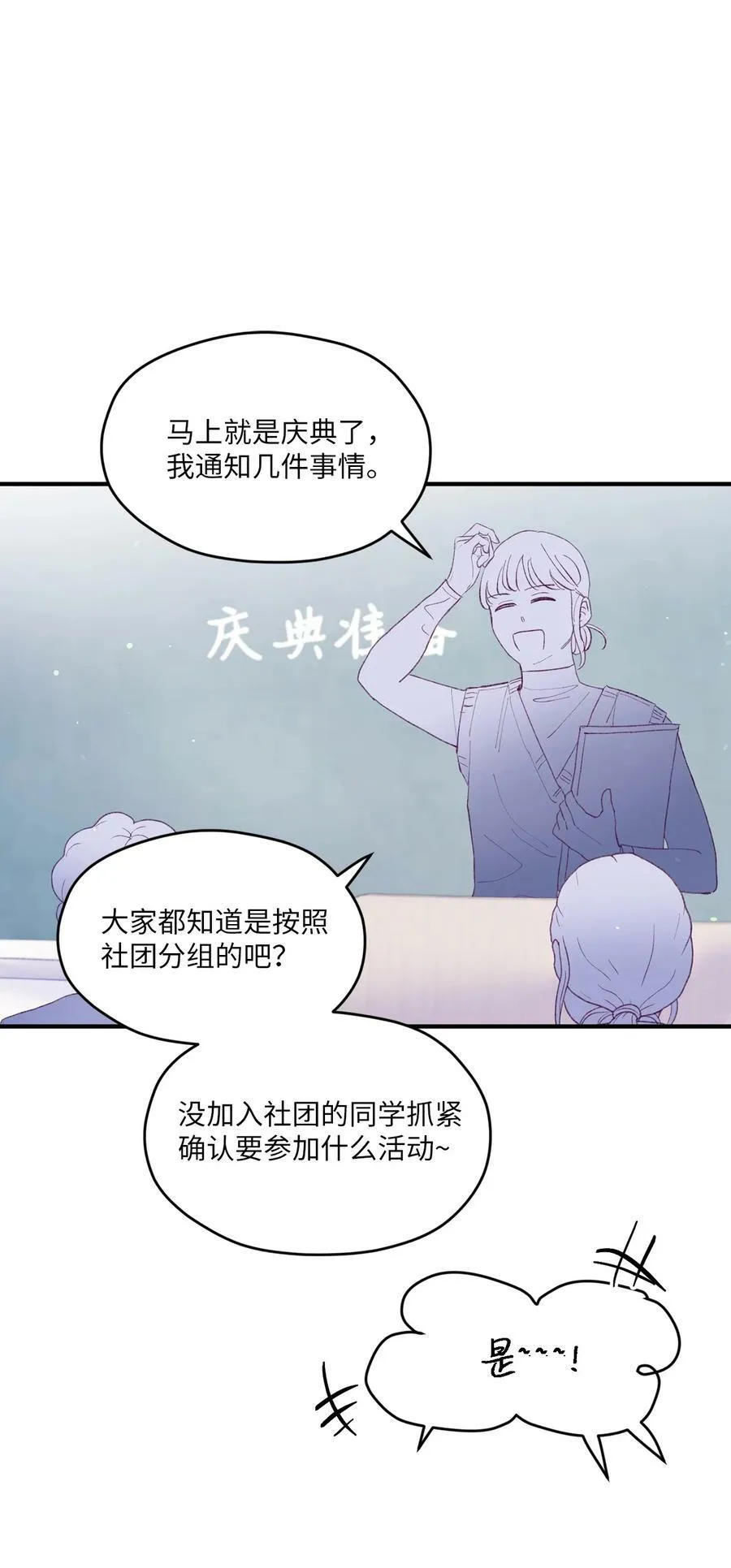 41 校庆 第26页