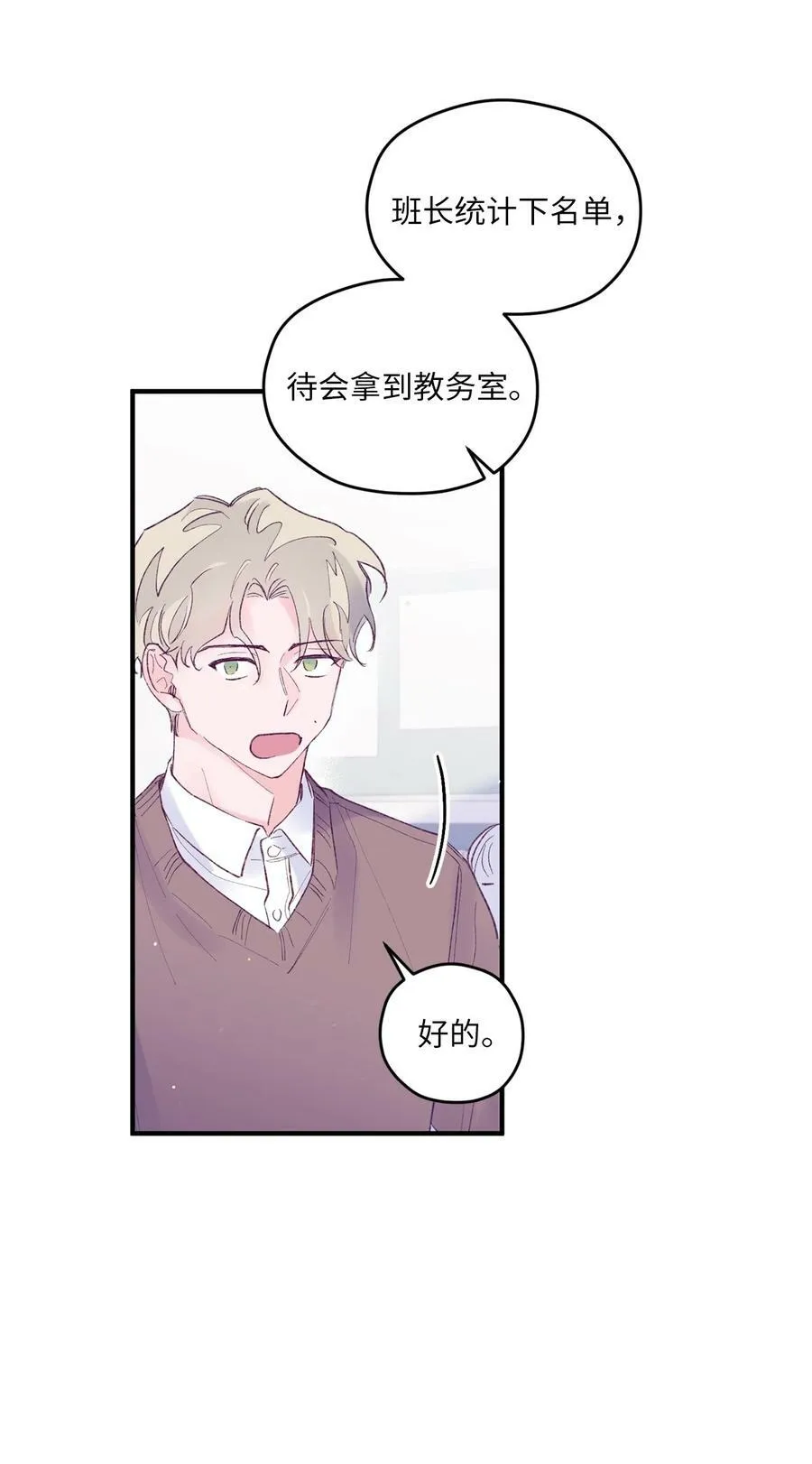 41 校庆 第27页
