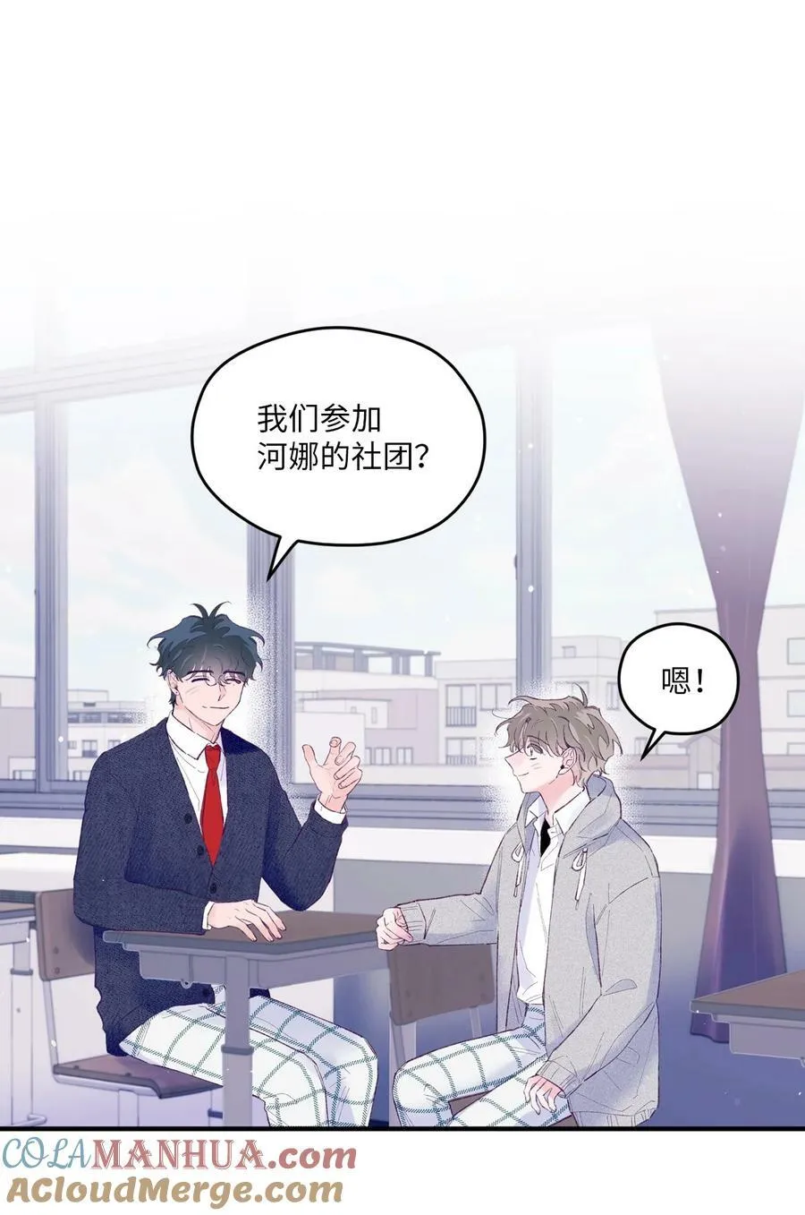 41 校庆 第28页