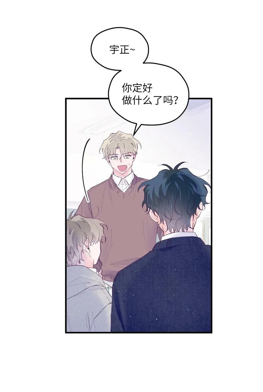 41 校庆 第29页