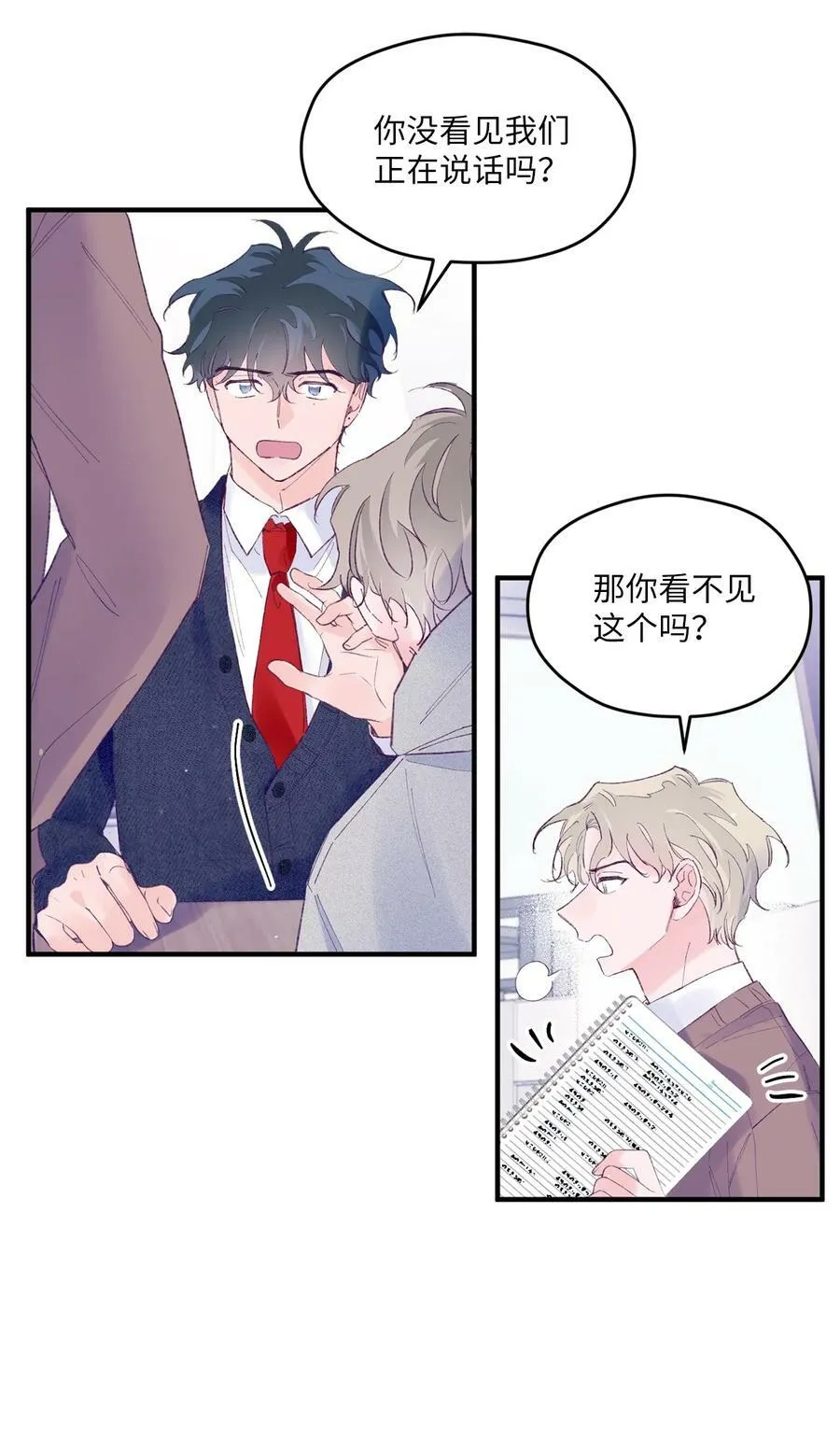 41 校庆 第30页