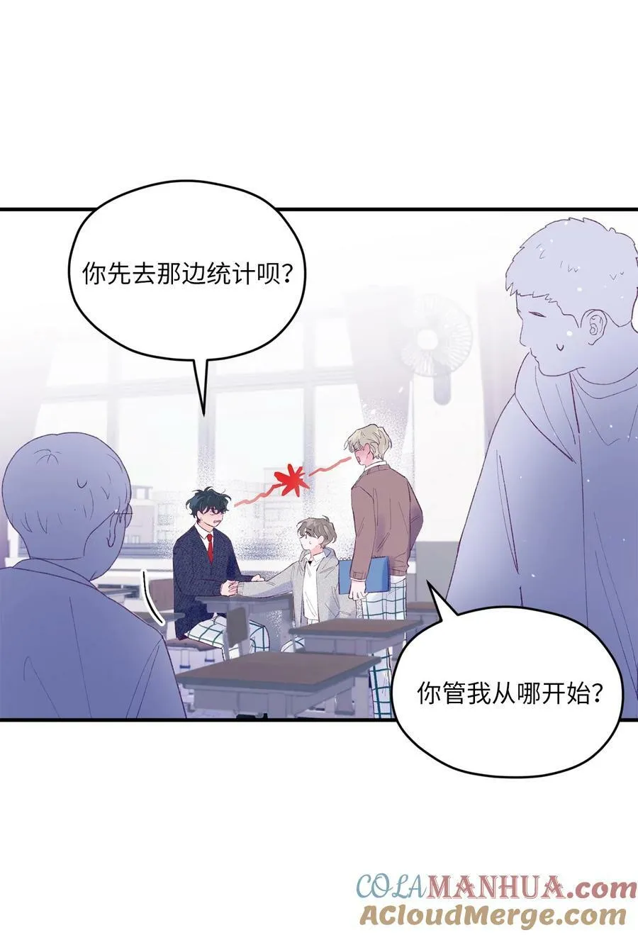41 校庆 第31页