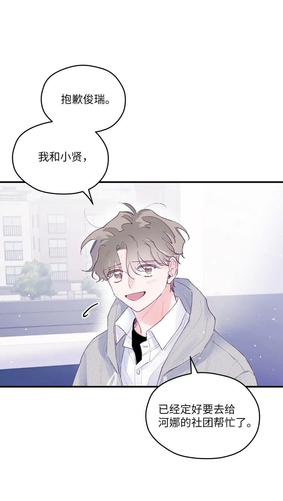 41 校庆 第35页