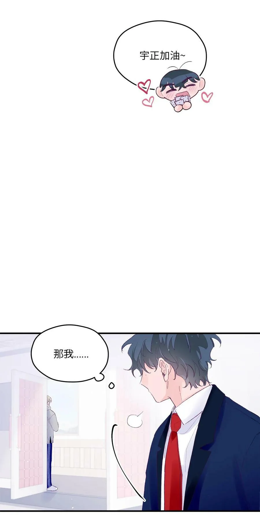 41 校庆 第54页