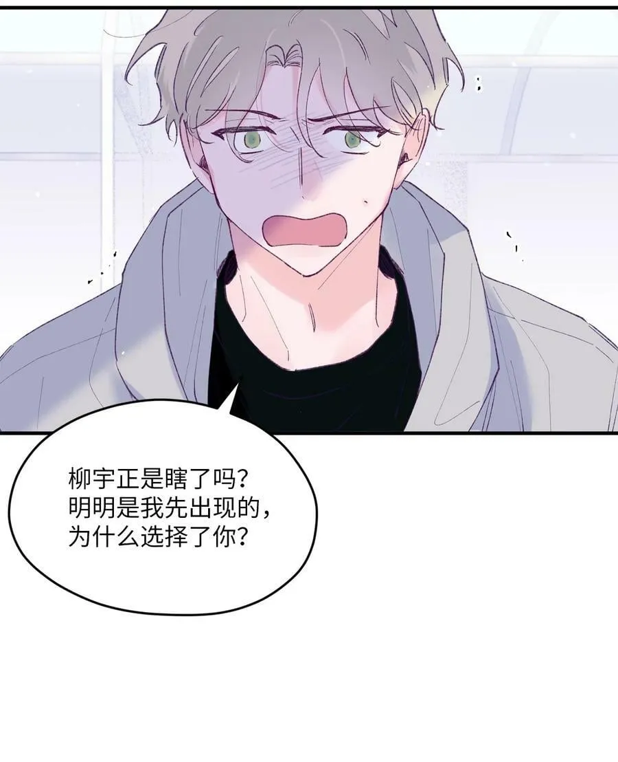 42 世界第一爱你 第14页