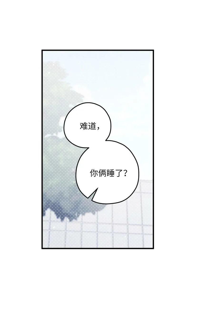 42 世界第一爱你 第15页