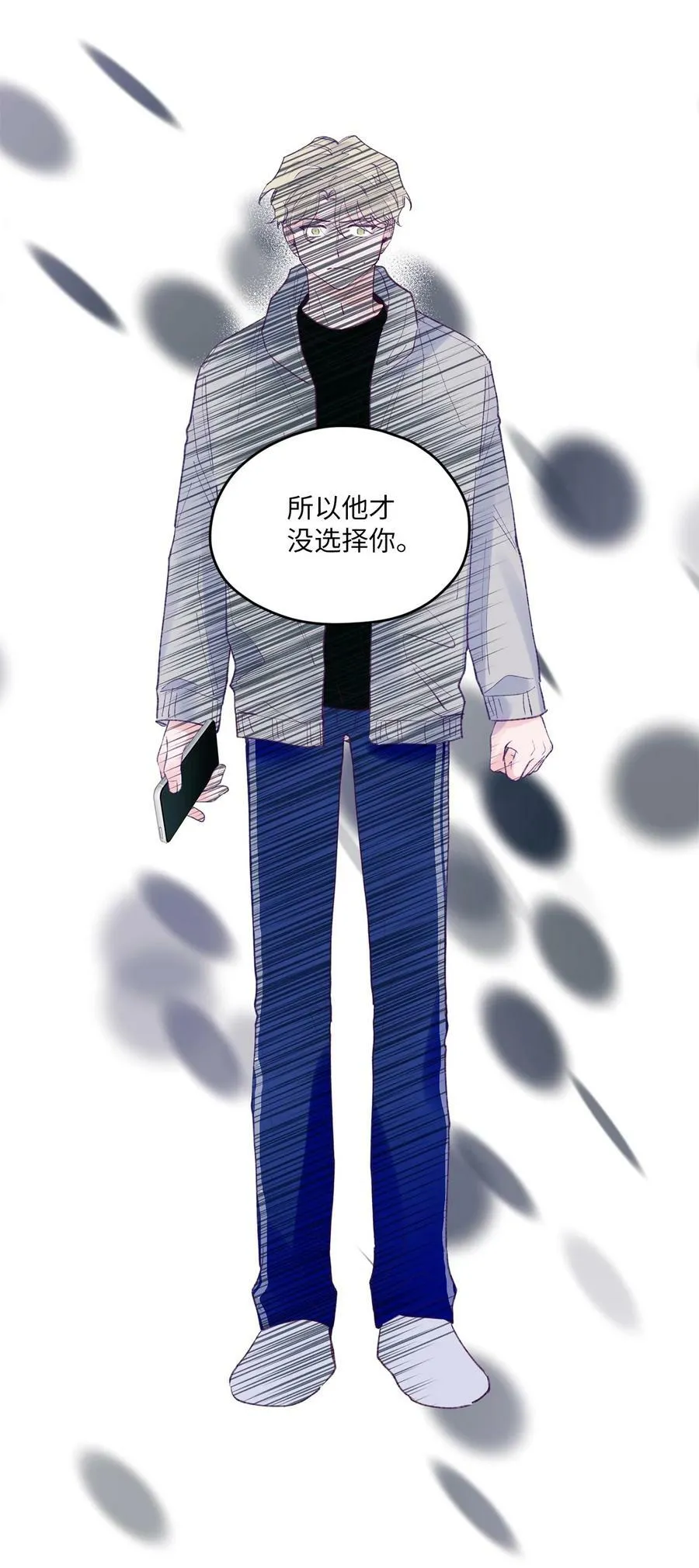 42 世界第一爱你 第21页