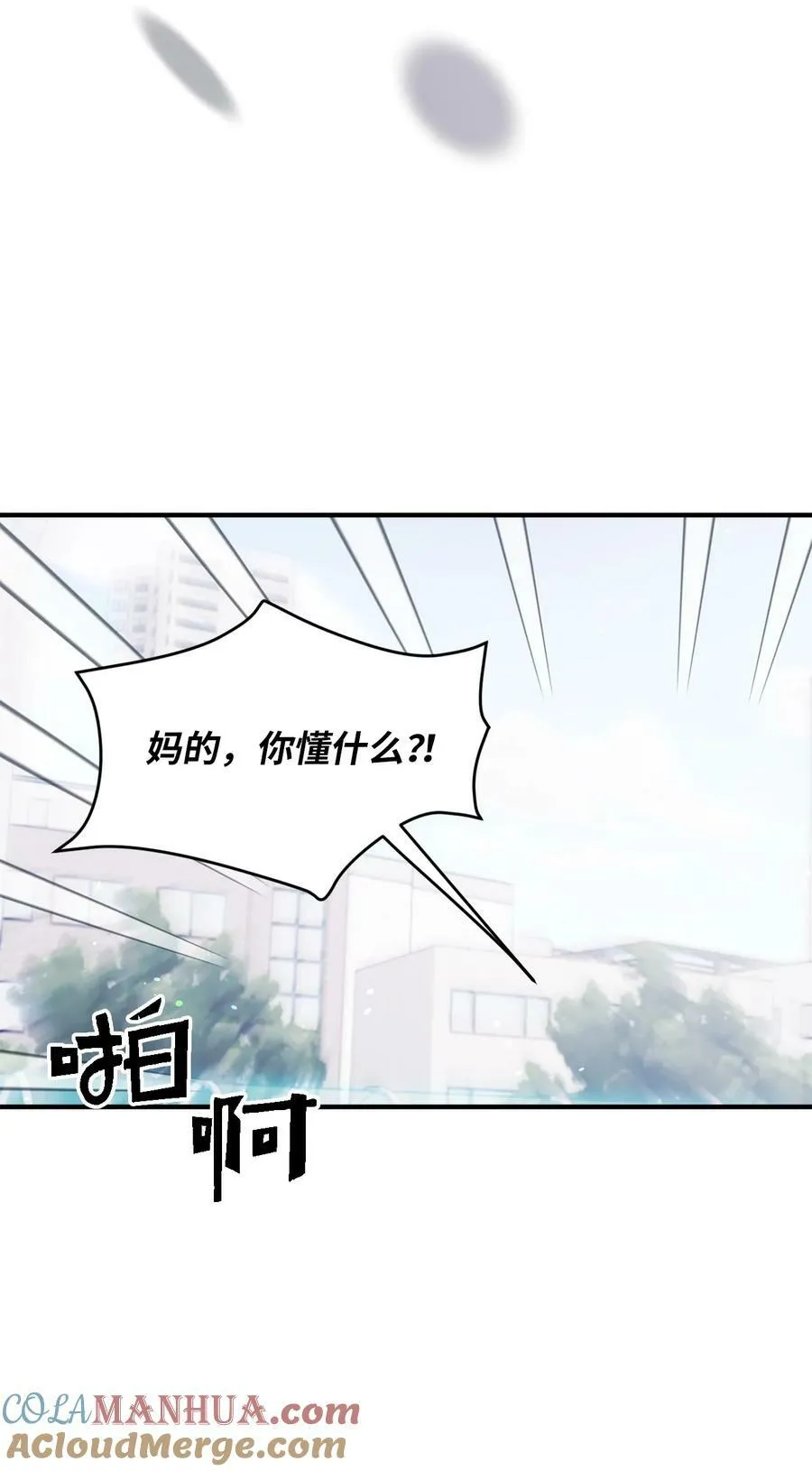 42 世界第一爱你 第22页