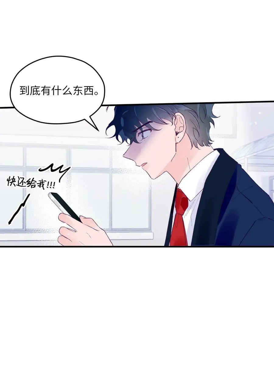 42 世界第一爱你 第26页