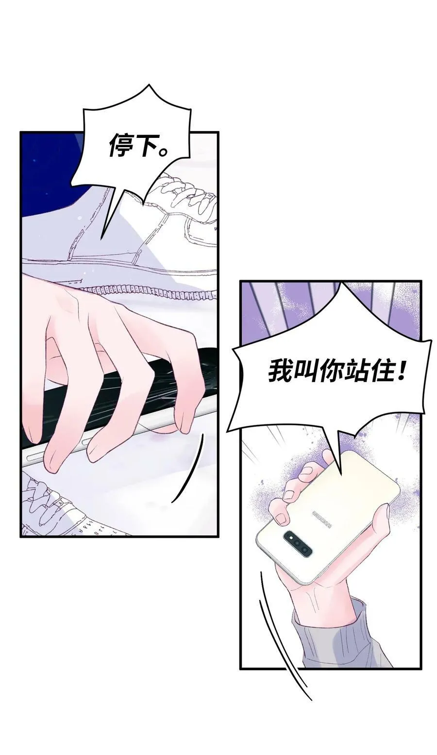 42 世界第一爱你 第38页