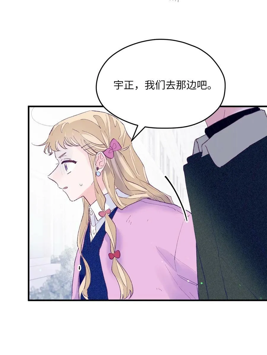 42 世界第一爱你 第47页