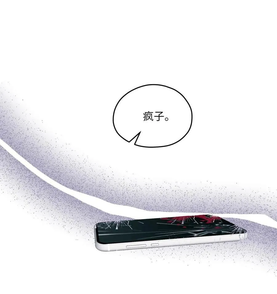 42 世界第一爱你 第57页