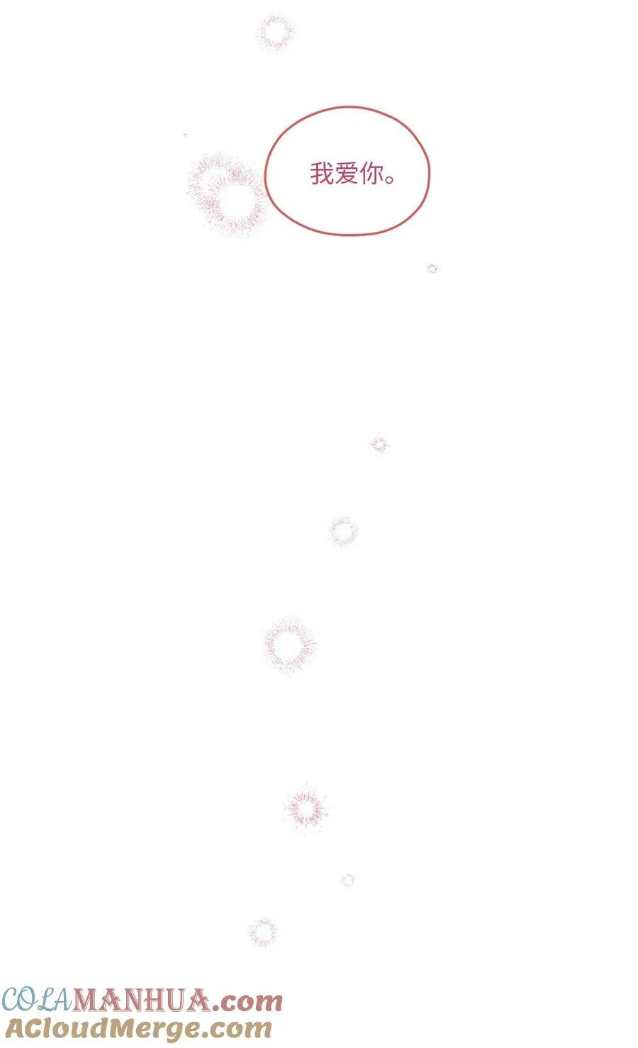 42 世界第一爱你 第70页