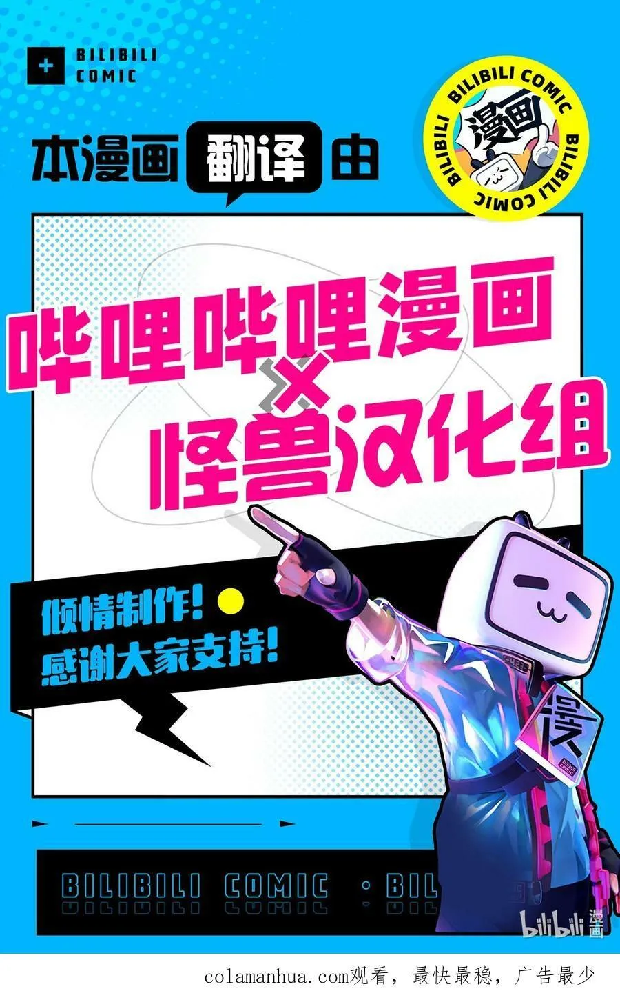 42 世界第一爱你 第72页
