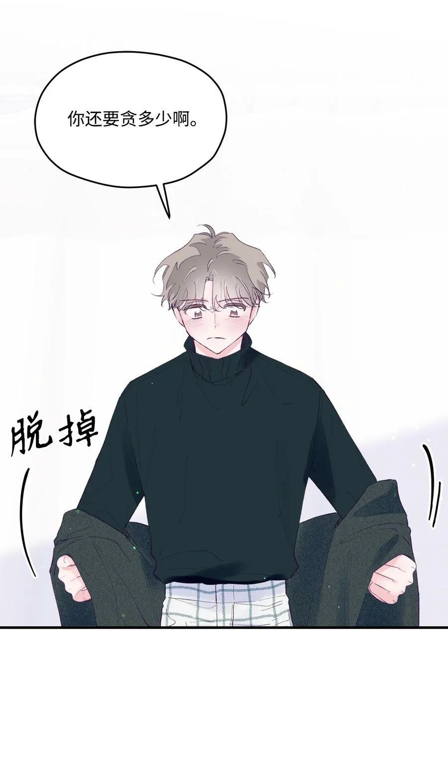 43 圣诞节，生日？ 第14页