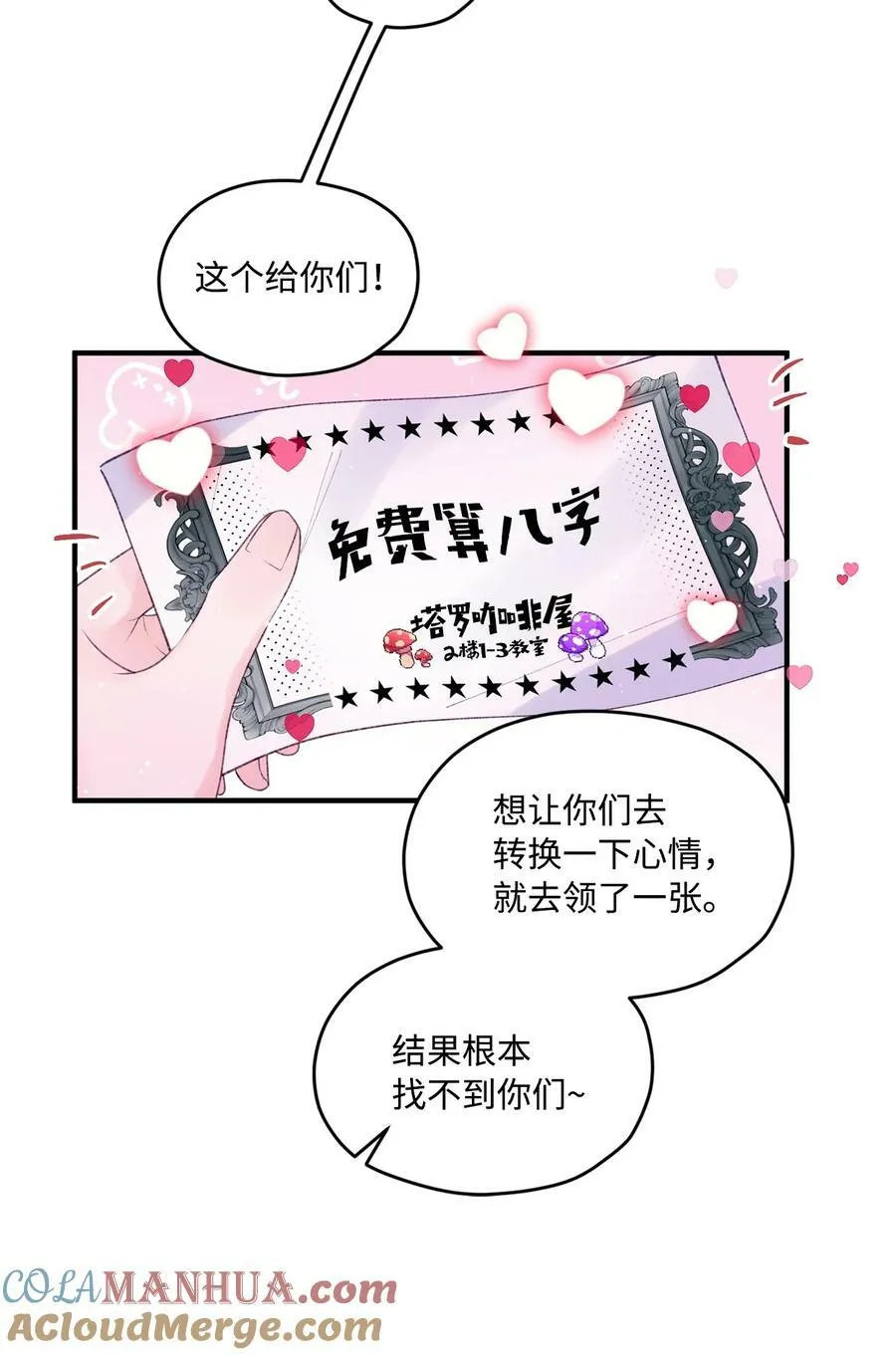 43 圣诞节，生日？ 第22页